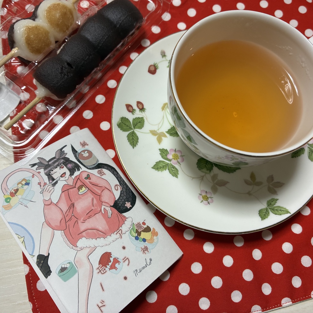 【折本】秘密の☆龍神ア・ラ・モード