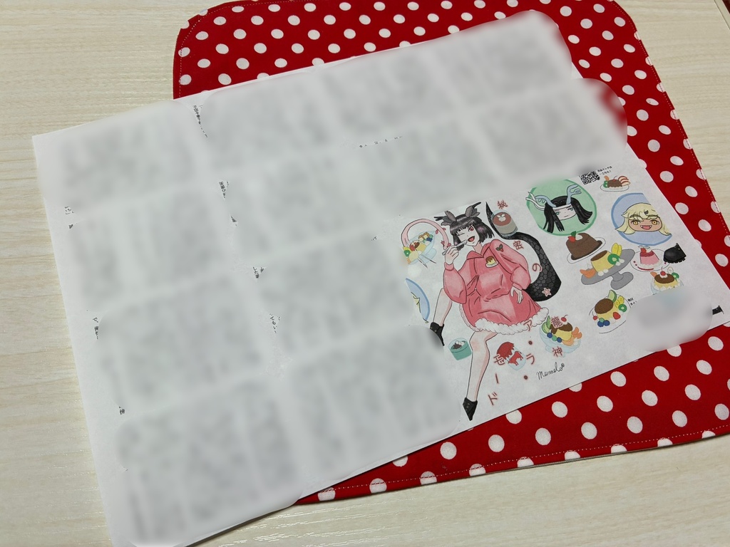 【折本】秘密の☆龍神ア・ラ・モード