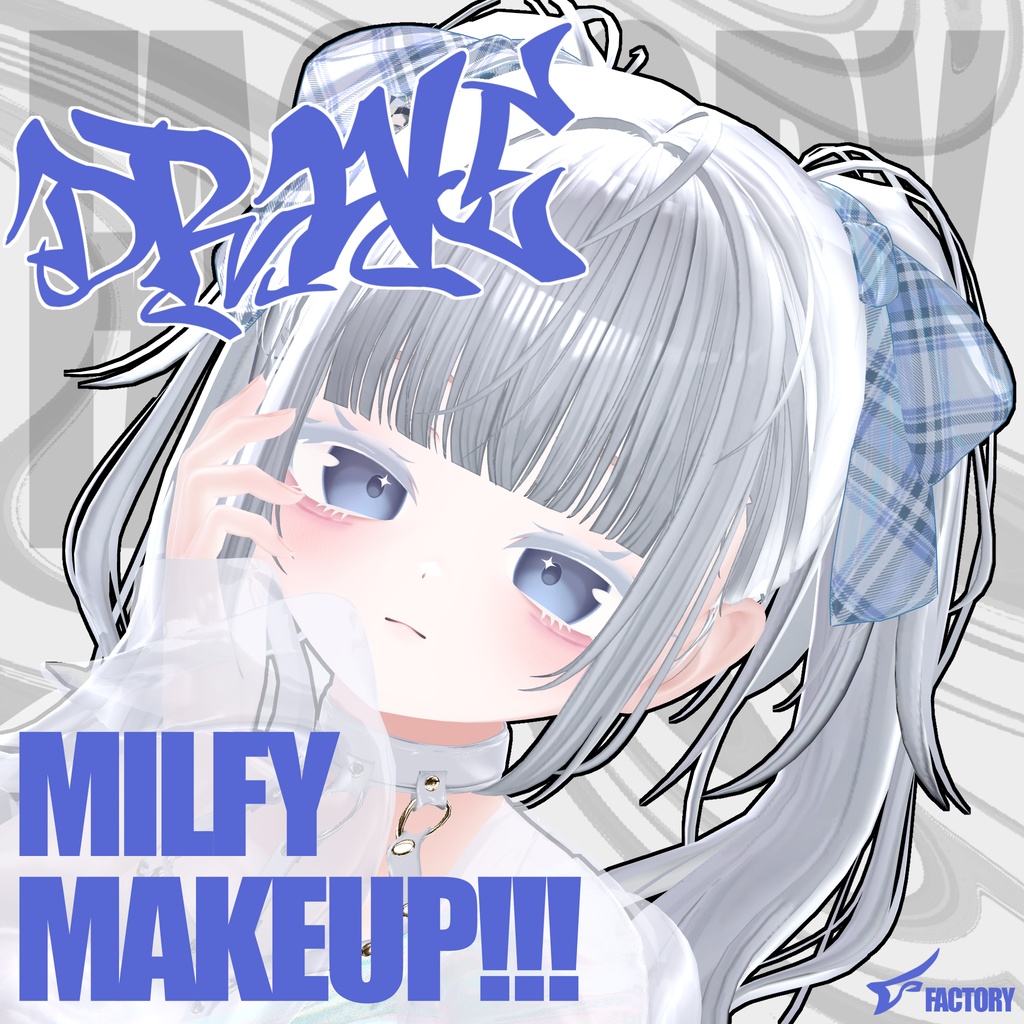 半額セール中✨【3types】Milfy Makeup "Drive"
