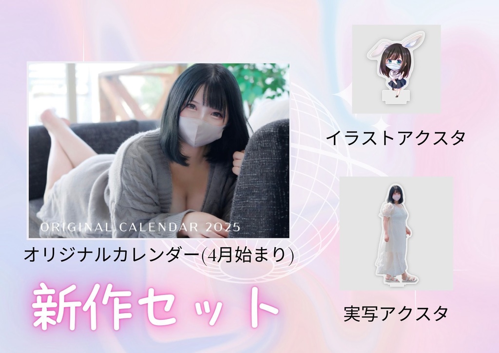 <<〆3/15まで!!>>3点☆新作フルセット!!
