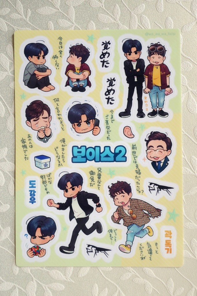 【あんしんBOOTHパック発送】ボイス2 ドッキとガンウさんのアクリルキーホルダーとA5サイズシールセット