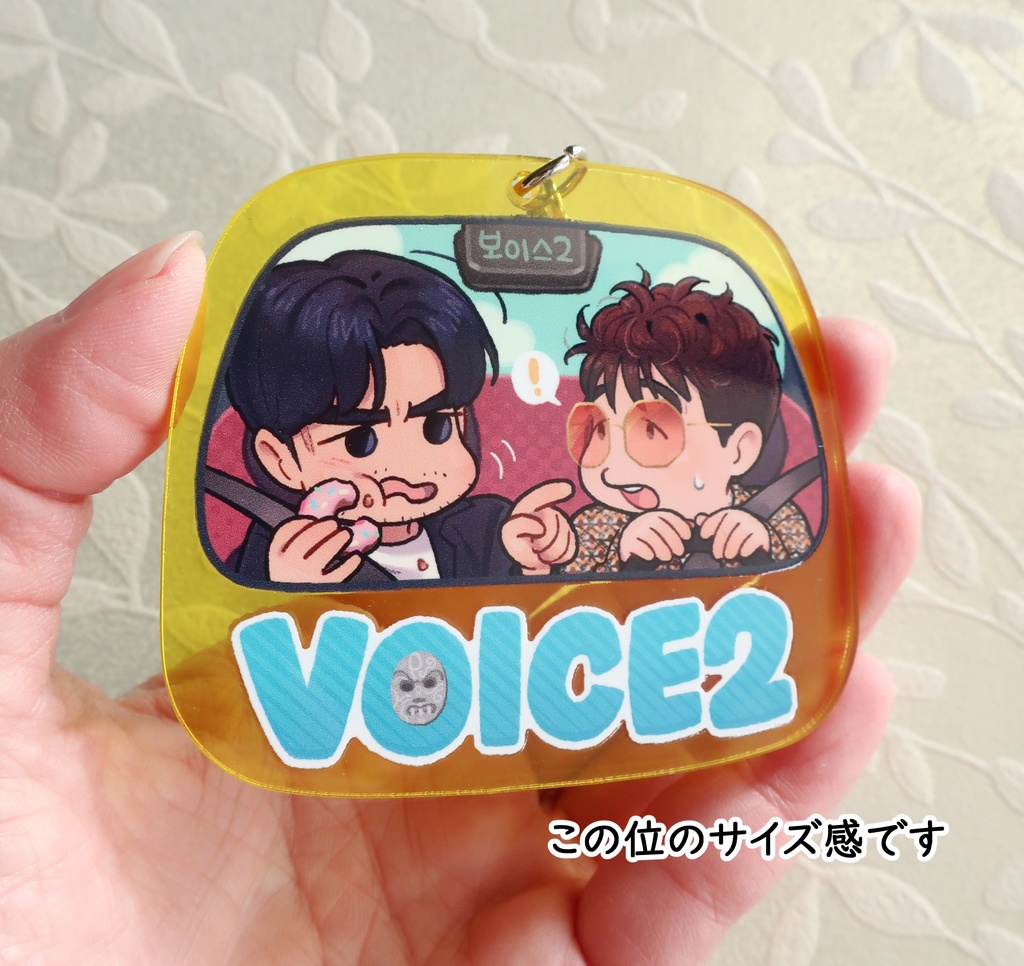 【あんしんBOOTHパック発送】ボイス2 ドッキとガンウさんのアクリルキーホルダーとA5サイズシールセット