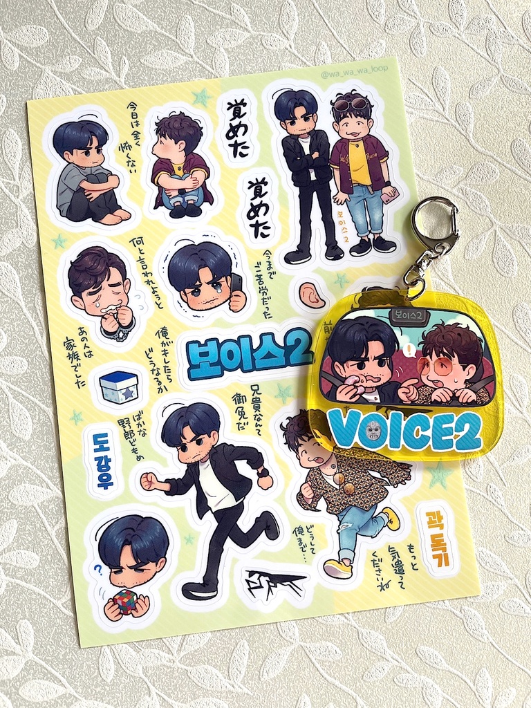 【あんしんBOOTHパック発送】ボイス2　ドッキとガンウさんのアクリルキーホルダーとA5サイズシールセット
