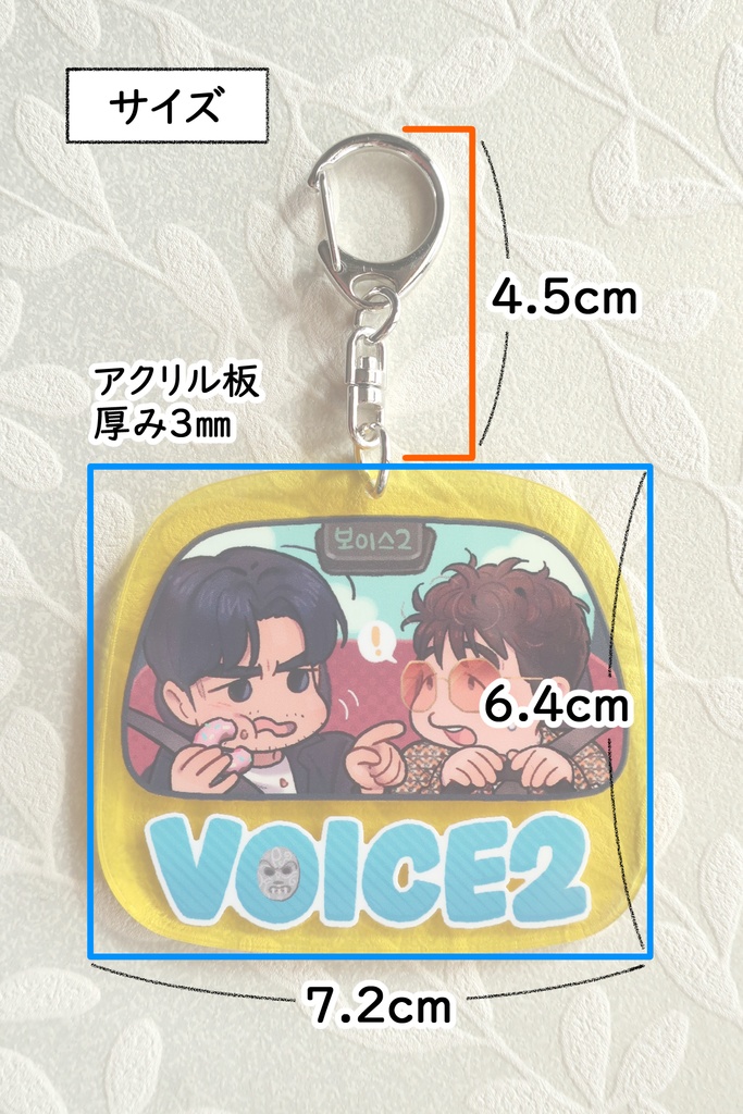 【あんしんBOOTHパック発送】ボイス2 ドッキとガンウさんのアクリルキーホルダーとA5サイズシールセット