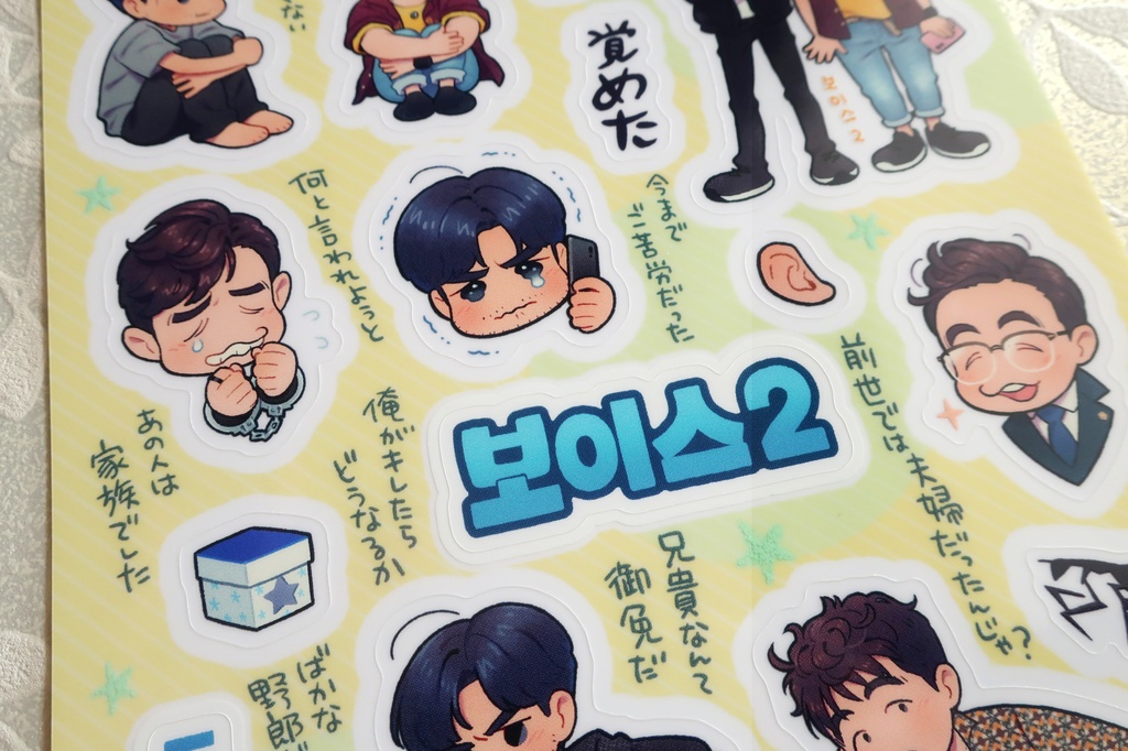 【あんしんBOOTHパック発送】ボイス2 ドッキとガンウさんのアクリルキーホルダーとA5サイズシールセット