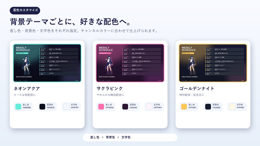 VTuber週間スケジュール画像メーカー|配信予定表をPC・スマホ用に一括作成【Windows】