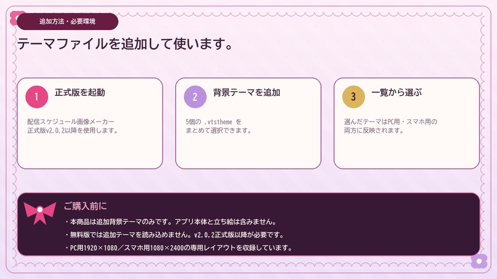 Gothic Pop Lolita 追加背景テーマ5種パック Vol.1