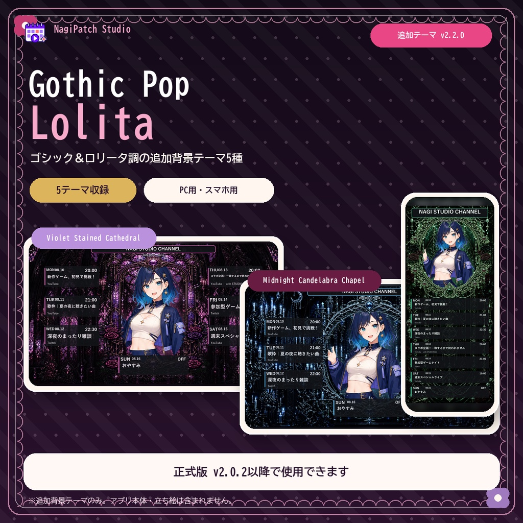Gothic Pop Lolita 追加背景テーマ5種パック Vol.1