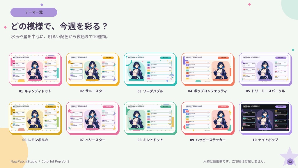 Colorful Pop 追加背景テーマ10種パック Vol.3