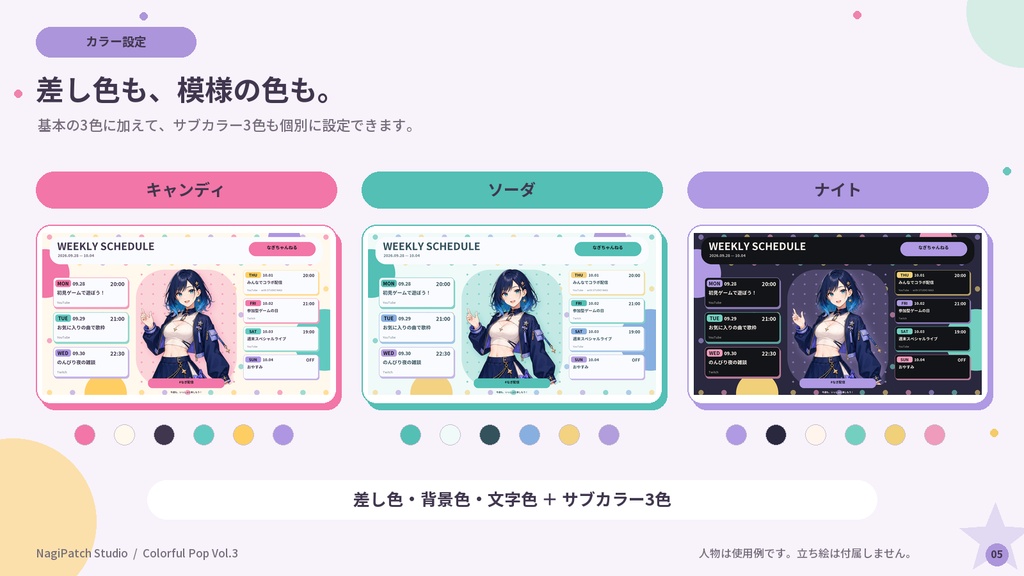 Colorful Pop 追加背景テーマ10種パック Vol.3
