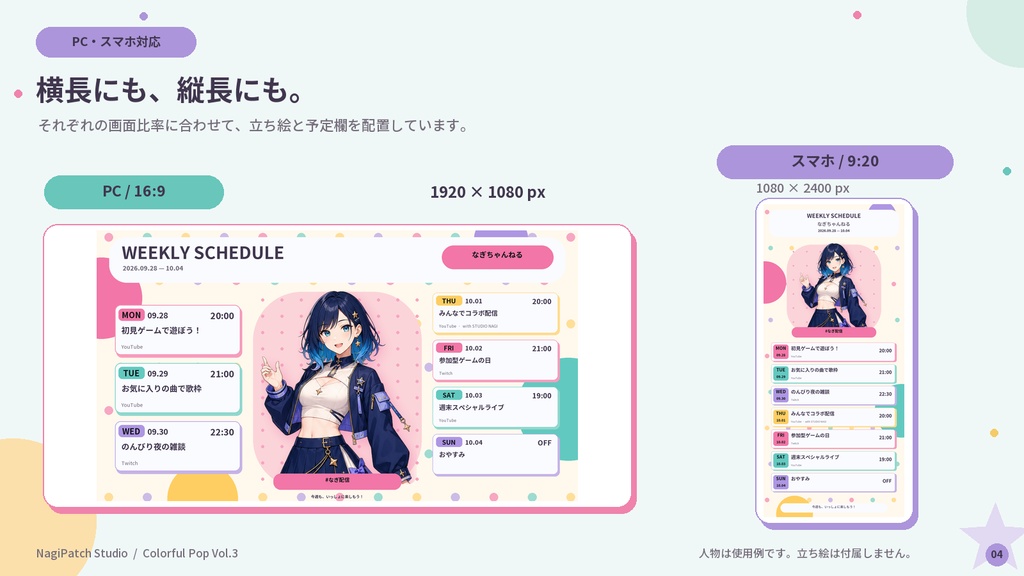 Colorful Pop 追加背景テーマ10種パック Vol.3