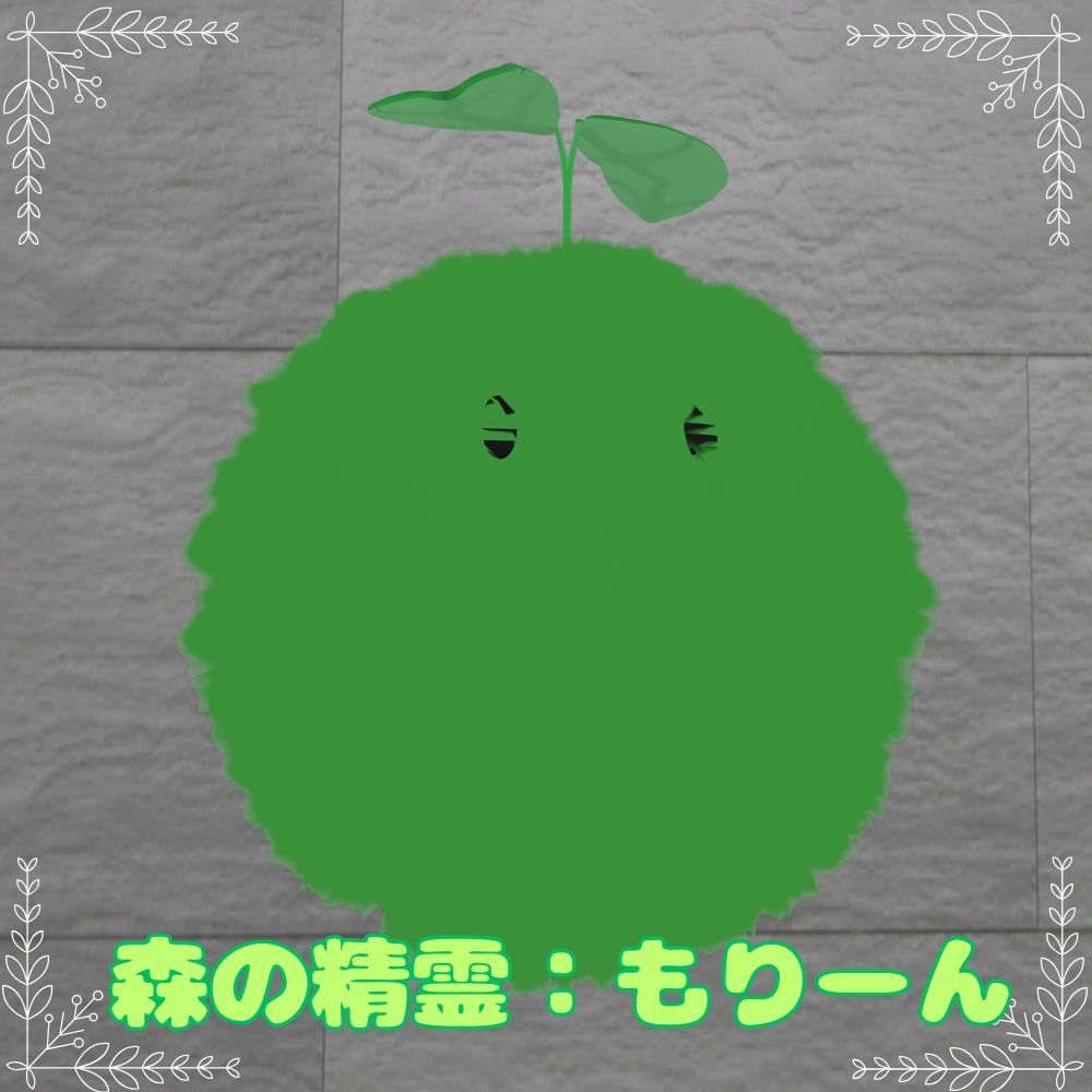 【3Dモデル】精霊ペットセット