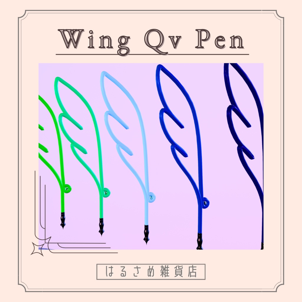 【QvPen差し替えモデル】Wing Qv Pen