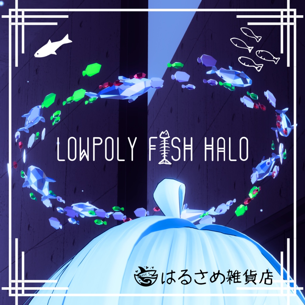 【3Dモデル】Lowpoly Fish Halo