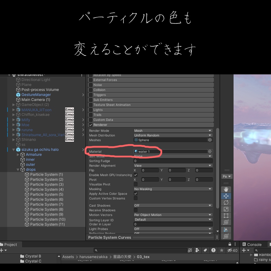 【ふにゃふにゃ】雫が落ちるヘイロー&リング