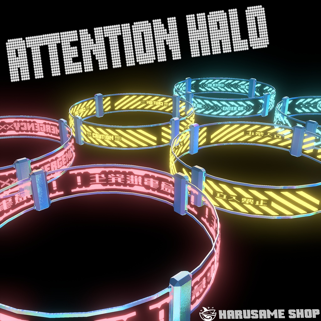 【アニメーション付き】ATTENTION HALO