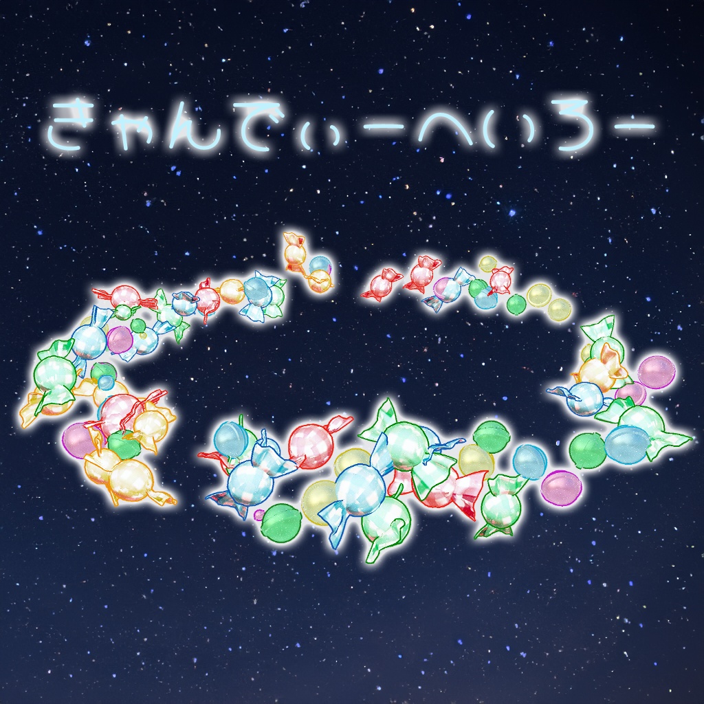 【アニメーション付き】おかしなヘイロー