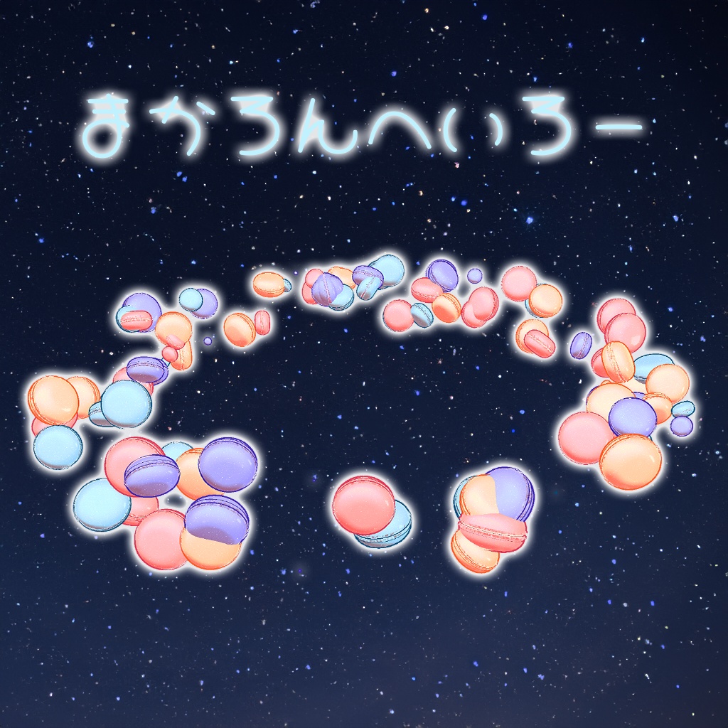 【アニメーション付き】おかしなヘイロー