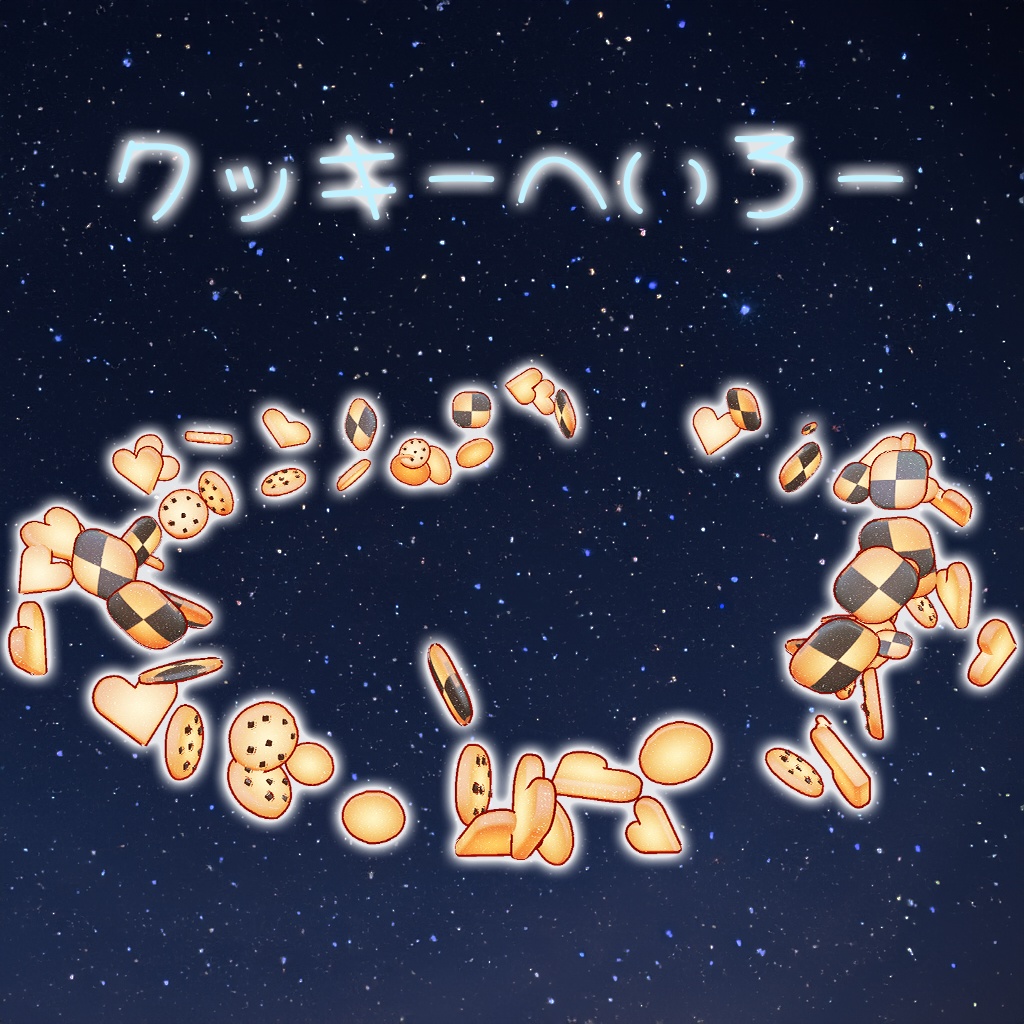 【アニメーション付き】おかしなヘイロー