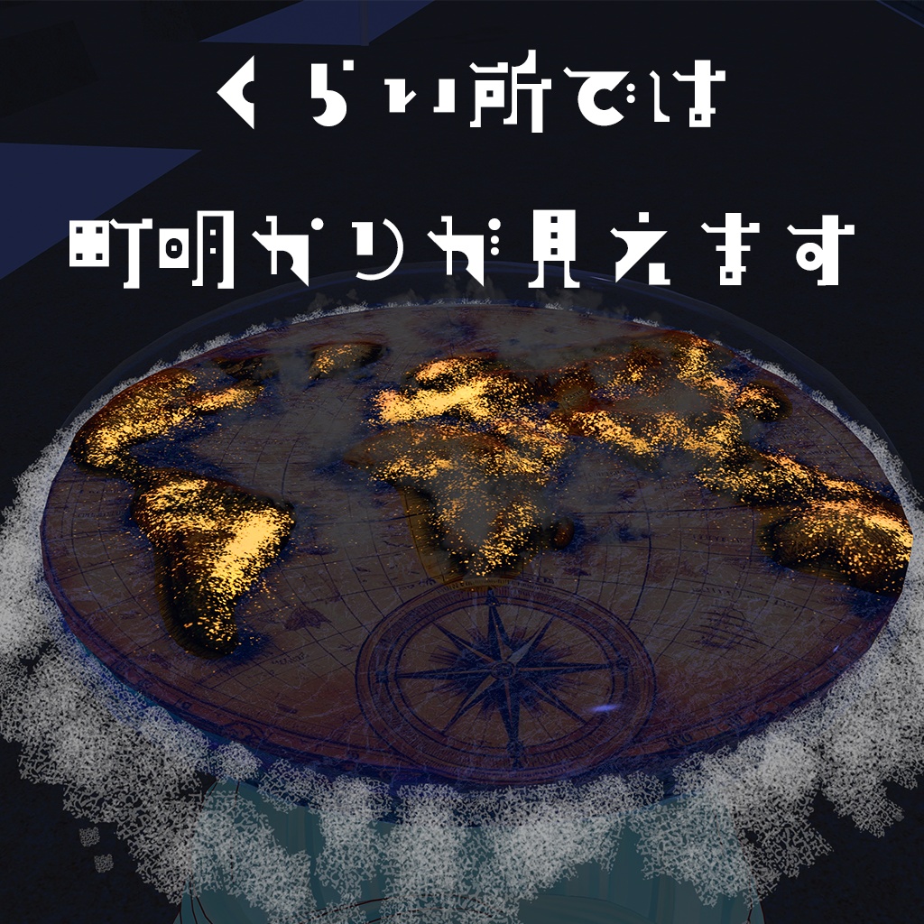 【アニメーション付き】Flat Earth Halo