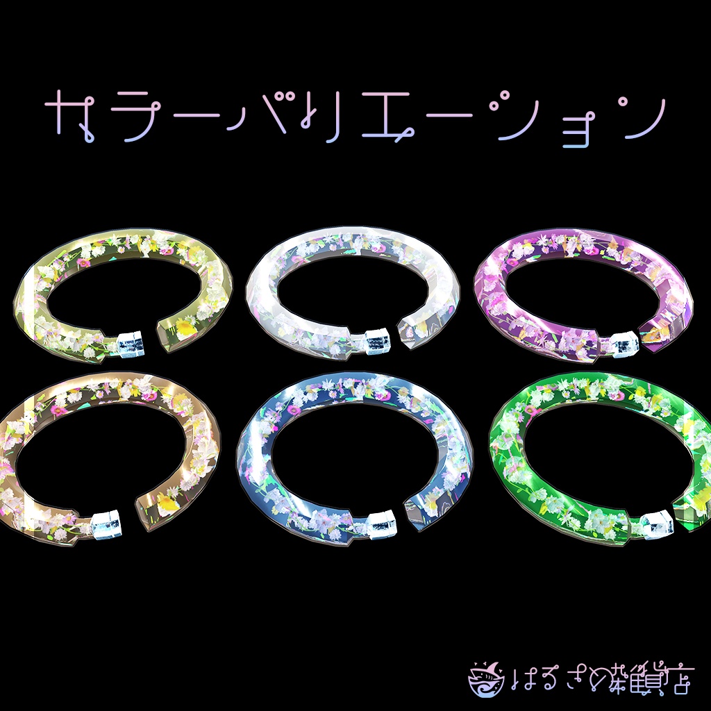 【PB対応済み】ハーバリウムヘイロー/Herbarium Halo