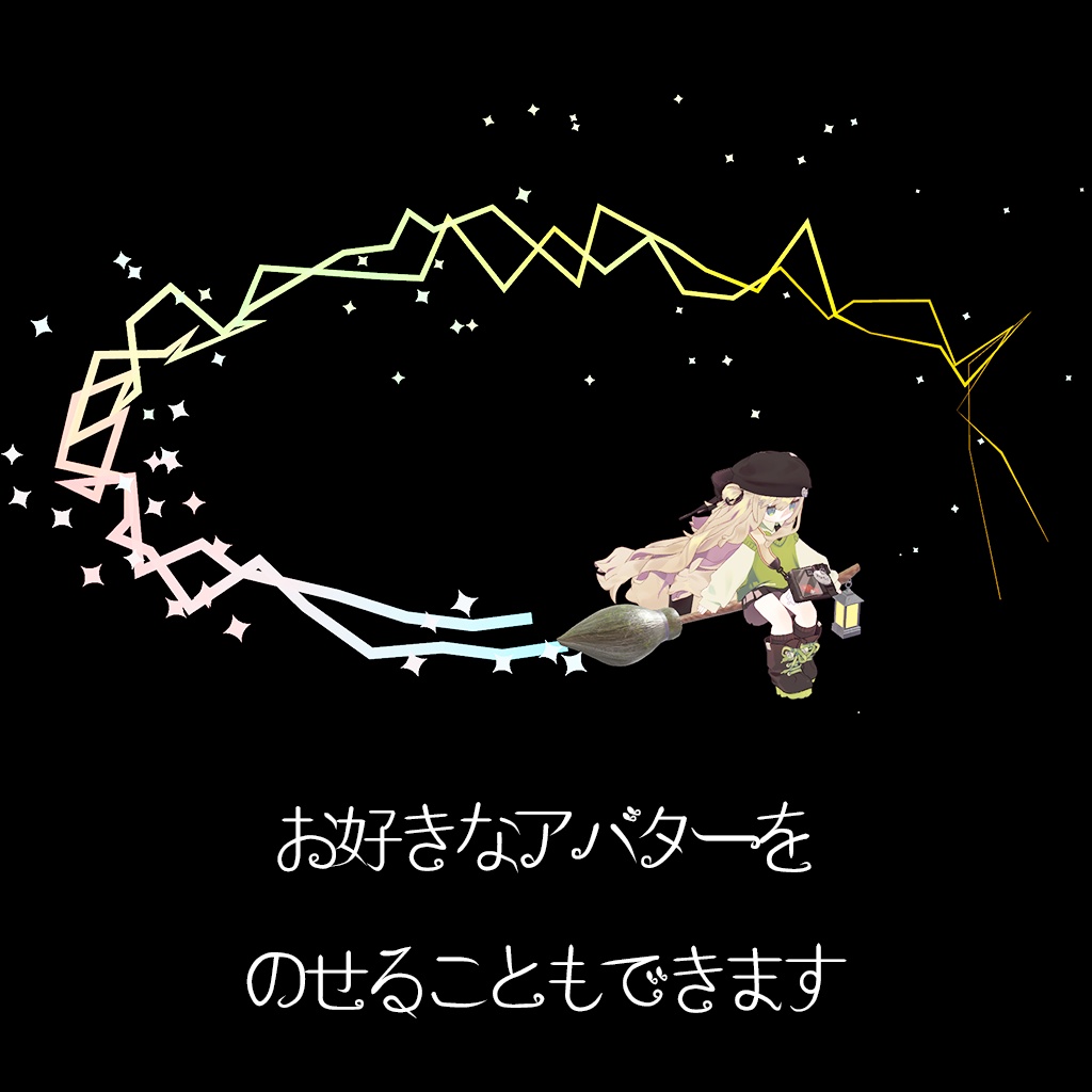 【アニメーション付き】魔女のほうきヘイロー/Witch Broom