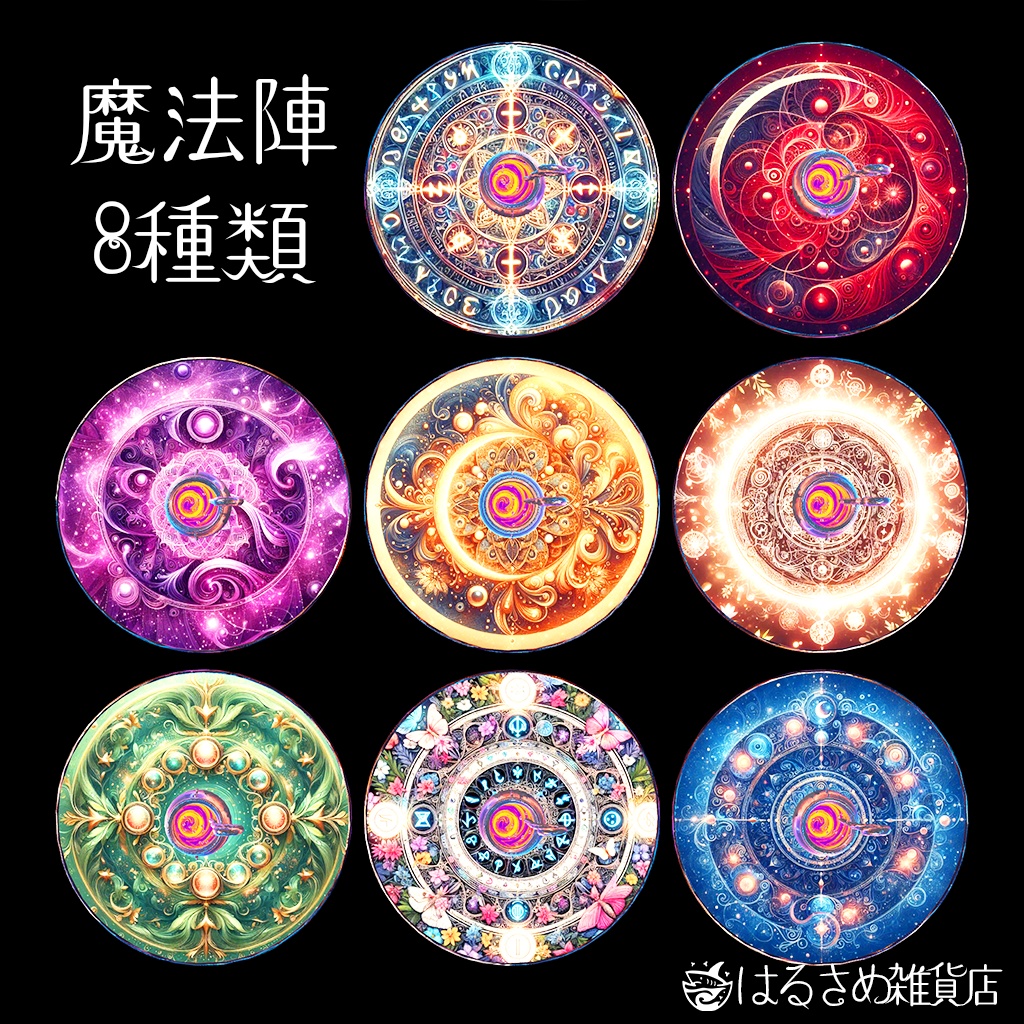 【MAギミック付き】魔女の大釜ヘイロー/Witch Cauldron Halo