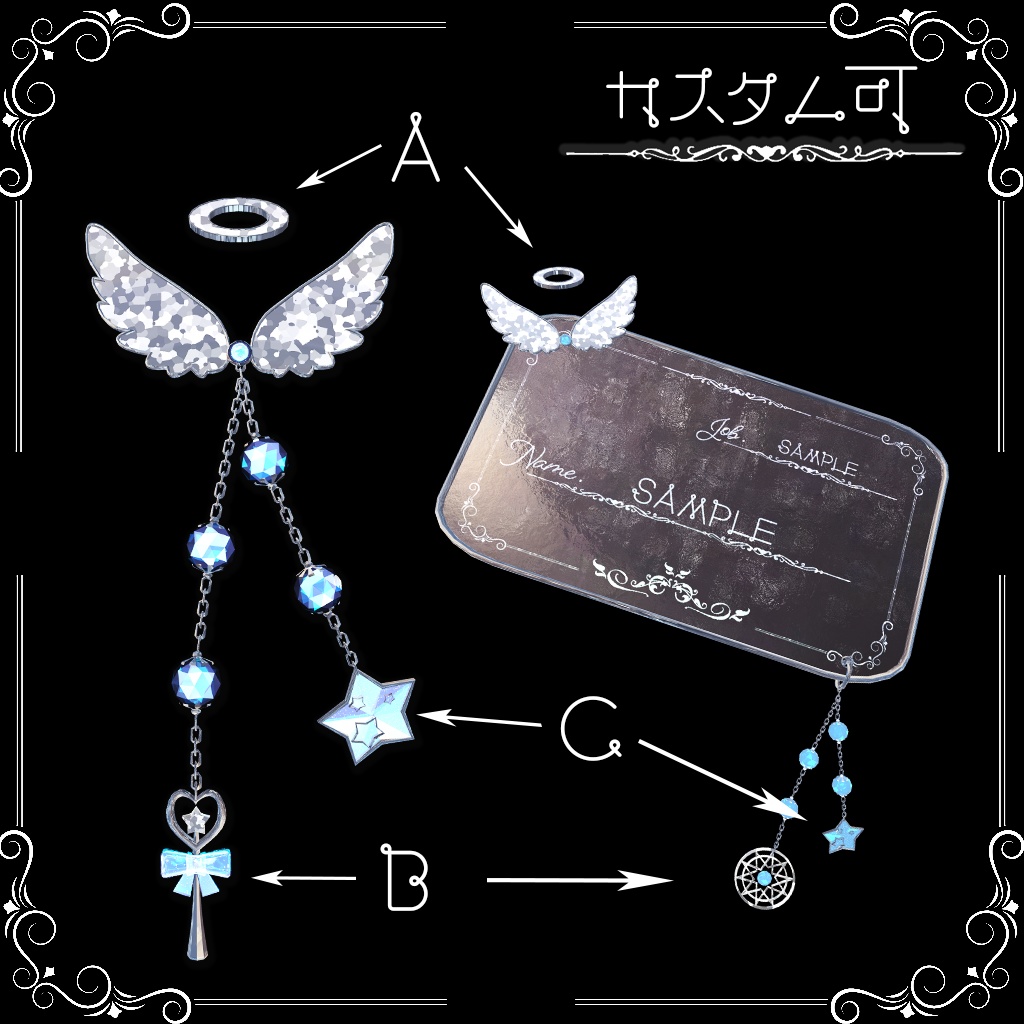 【カスタマイズ可能‼】ファンタジー アクセ&ネームプレートセット