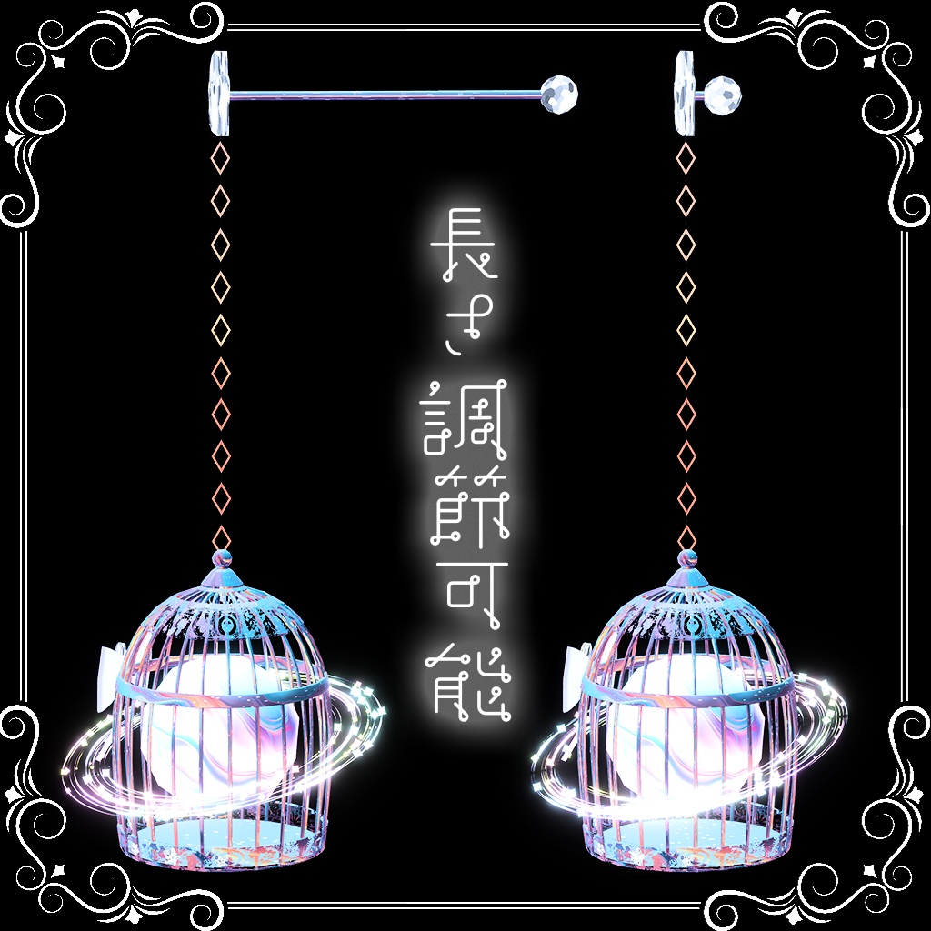 【パーティクル付き】星かごイヤリング