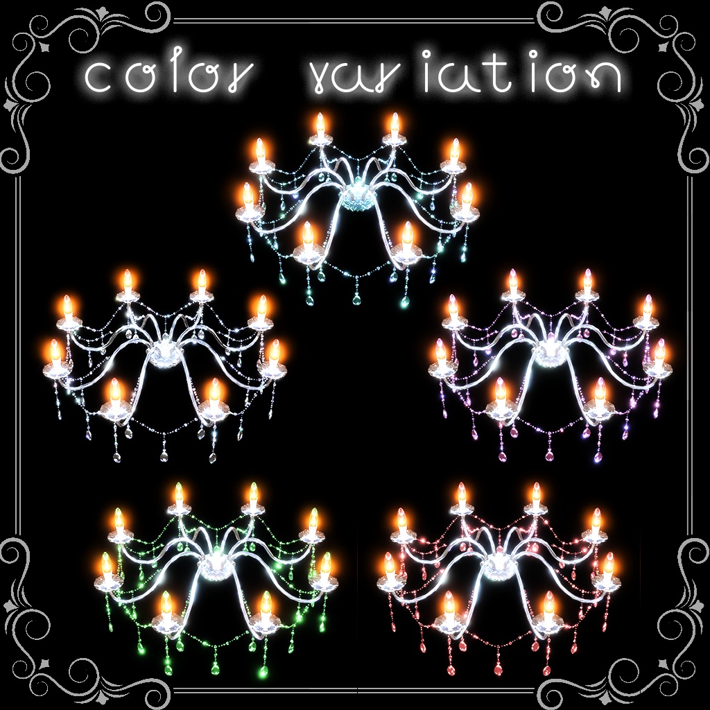 シャンデリアヘイロー