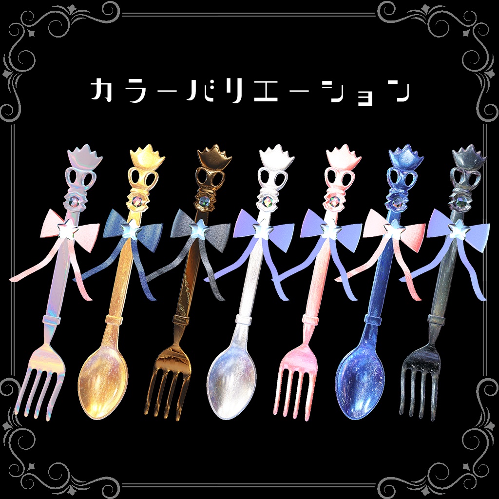 【食べさせられる!!】かとらりーソードセット