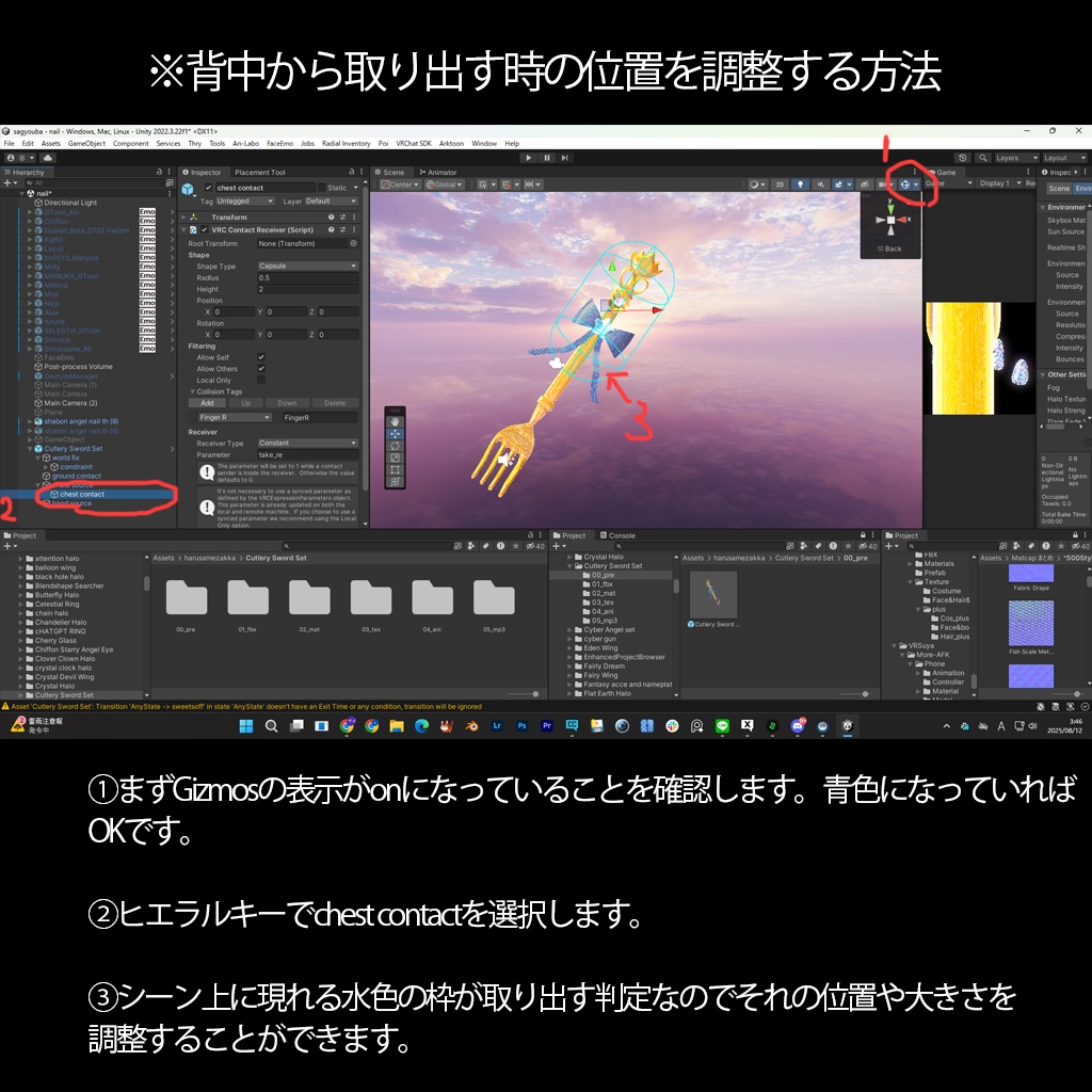 【食べさせられる!!】かとらりーソードセット