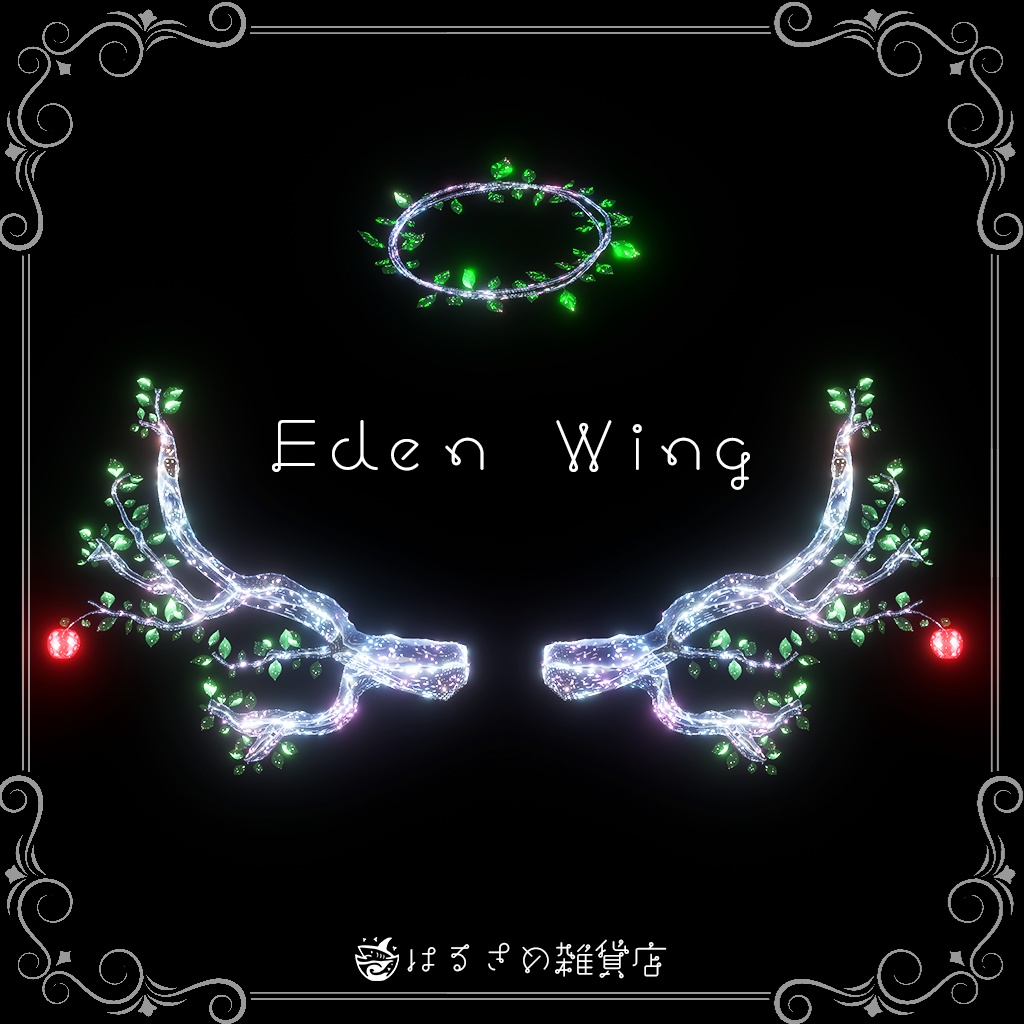 【MAギミック付き】Eden Wing 