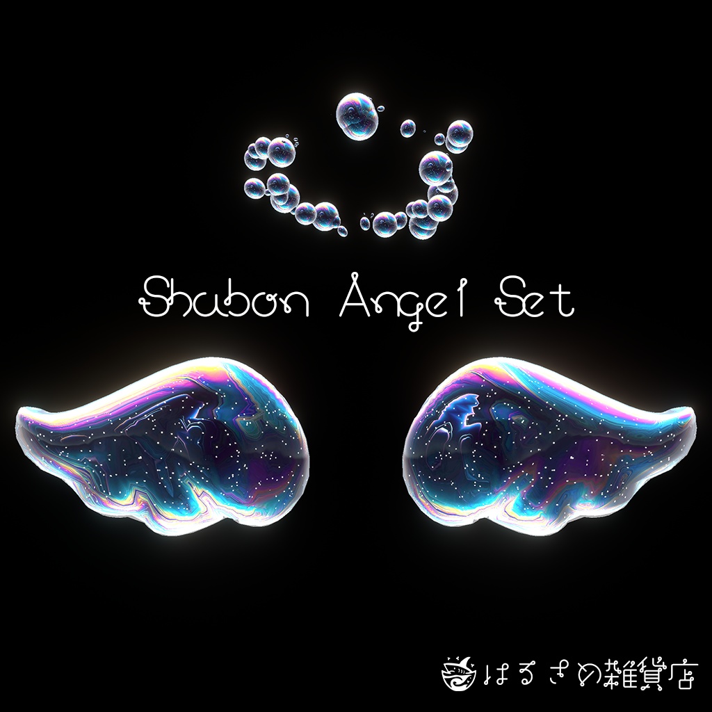 【割れる!!】Shabon Angel Set