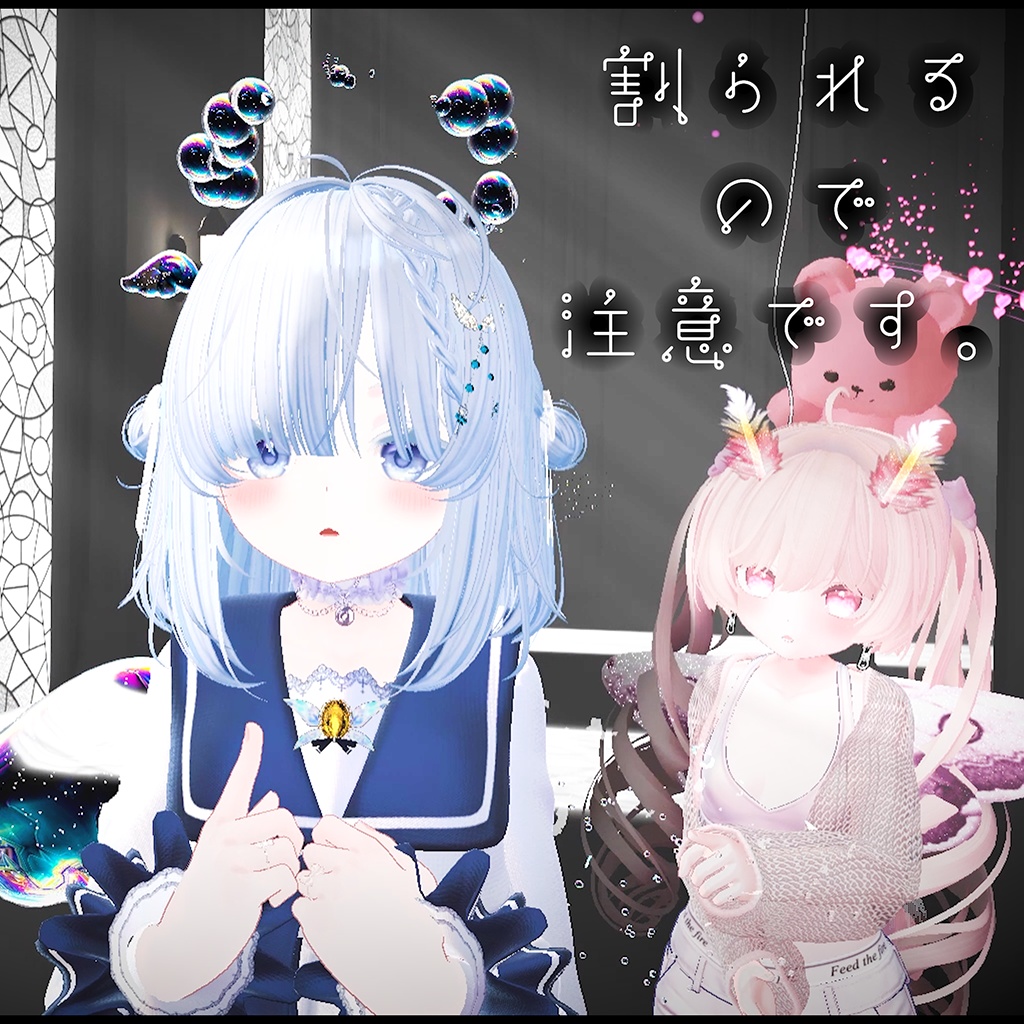 【割れる!!】Shabon Angel Set