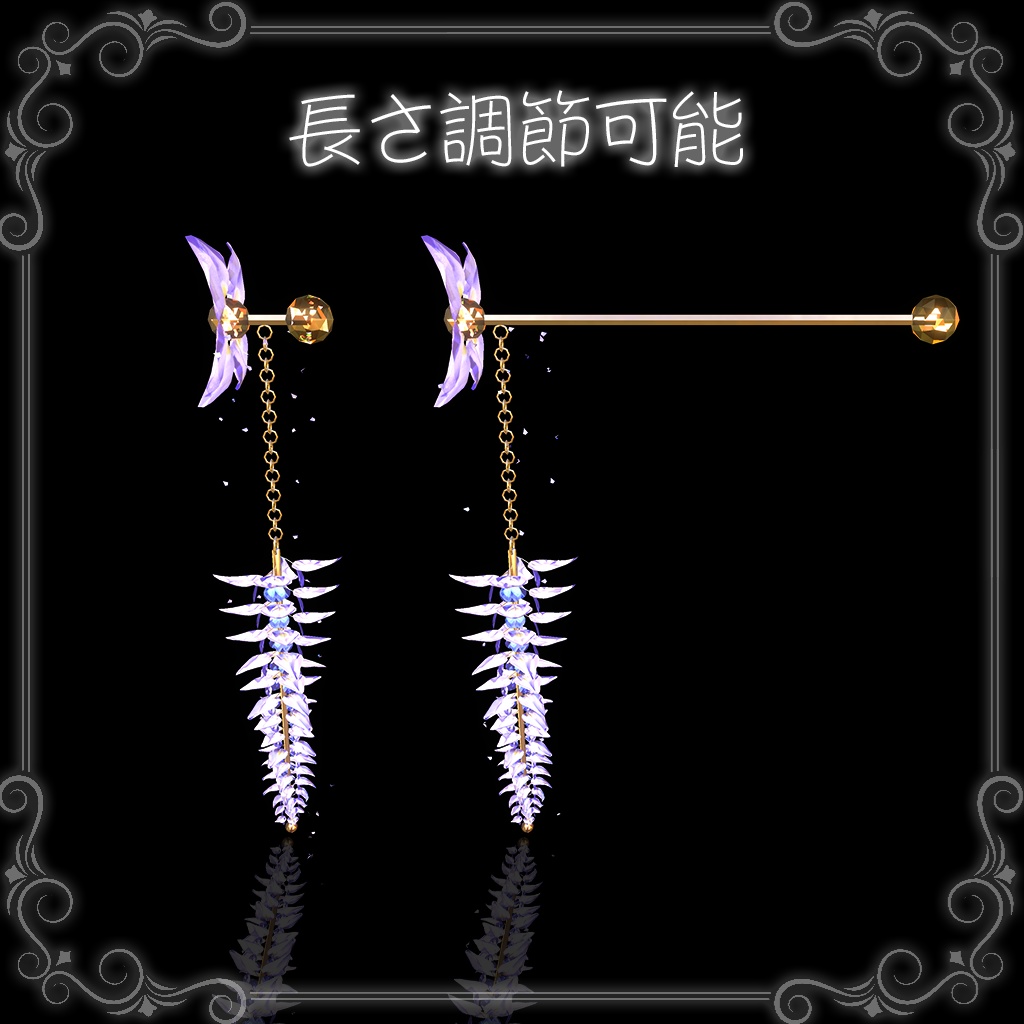 【PB付きイヤリング】Wisteria Earring