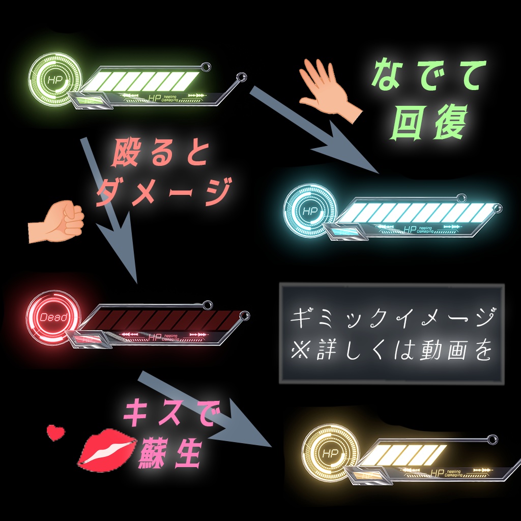 【遊べる!!】回復も攻撃もできる!ギミック付きHPバー アクセサリ