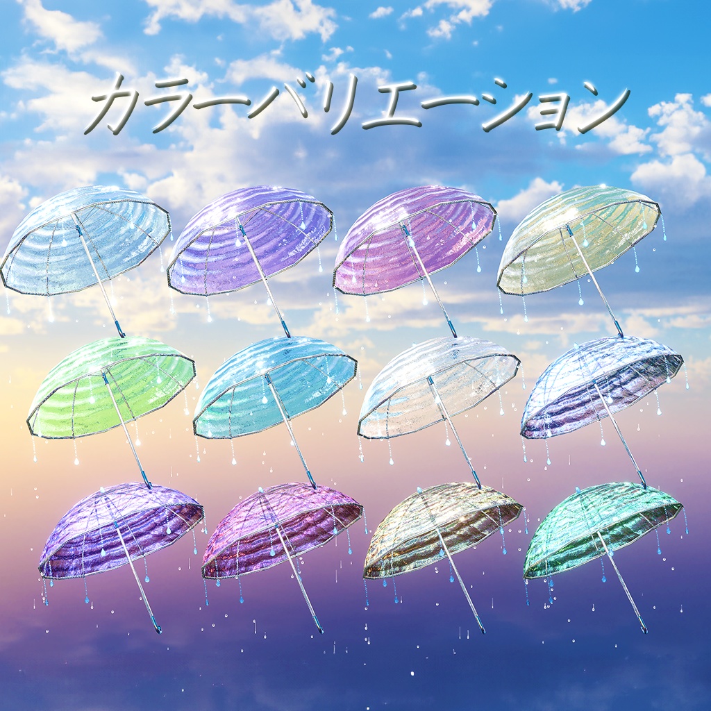 【雨を降らせてビームも打てる!!】雨音の傘