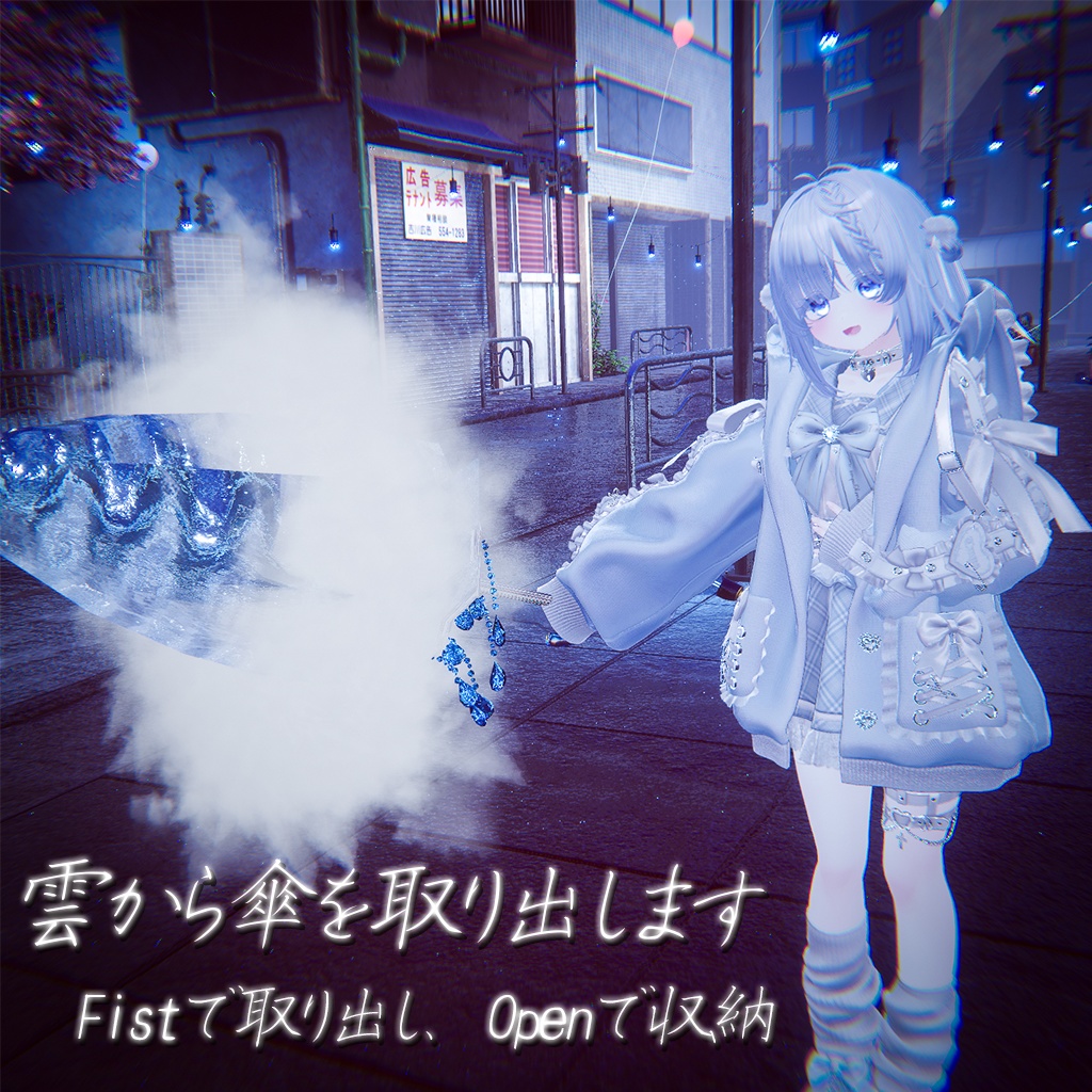 【雨を降らせてビームも打てる!!】雨音の傘