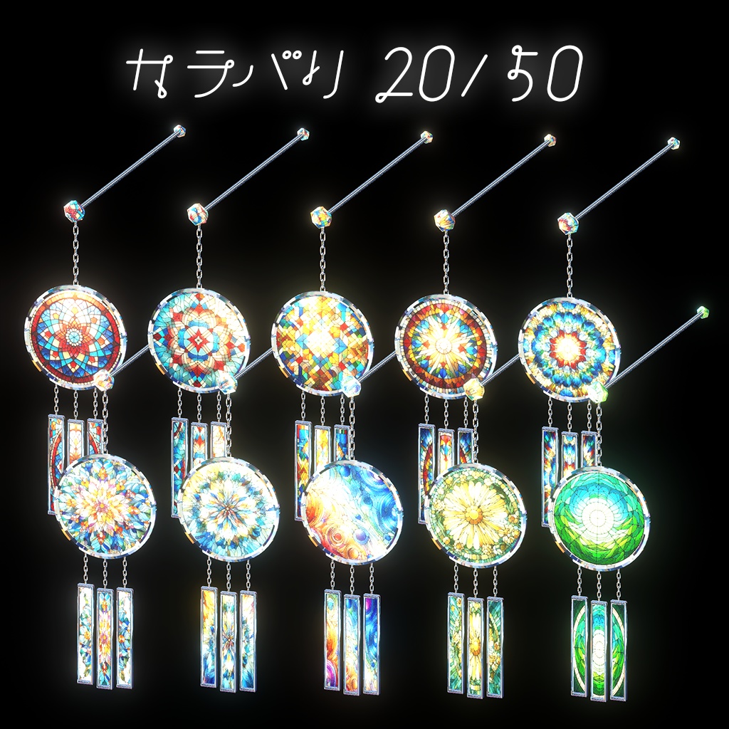 【カラバリ50種】Stained Glass Earing