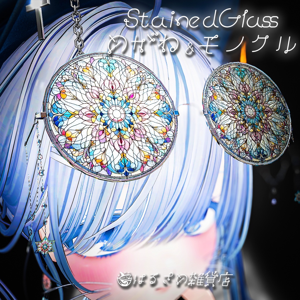 【カラバリ50種】StainedGlass めがね&モノクル