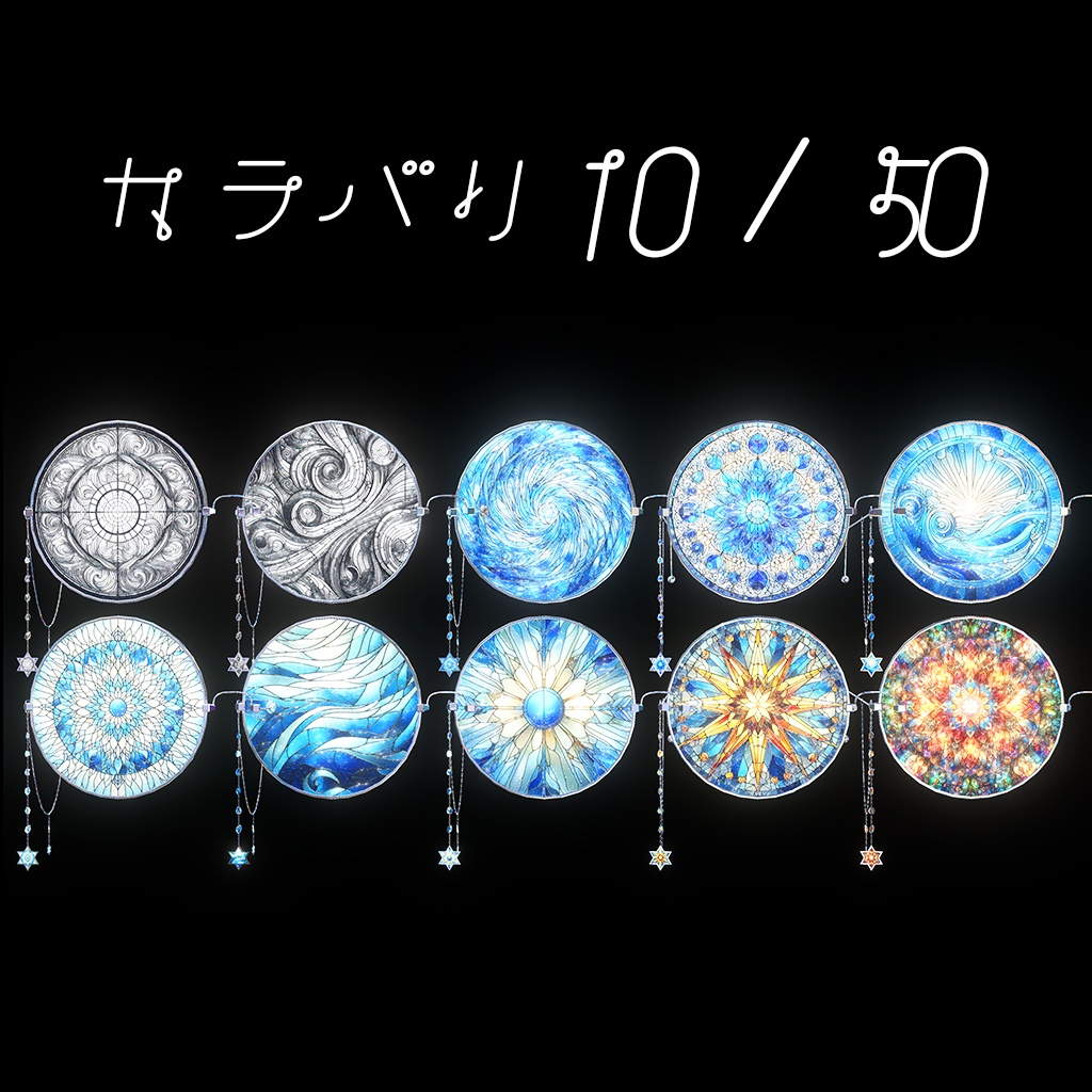 【カラバリ50種】StainedGlass めがね&モノクル