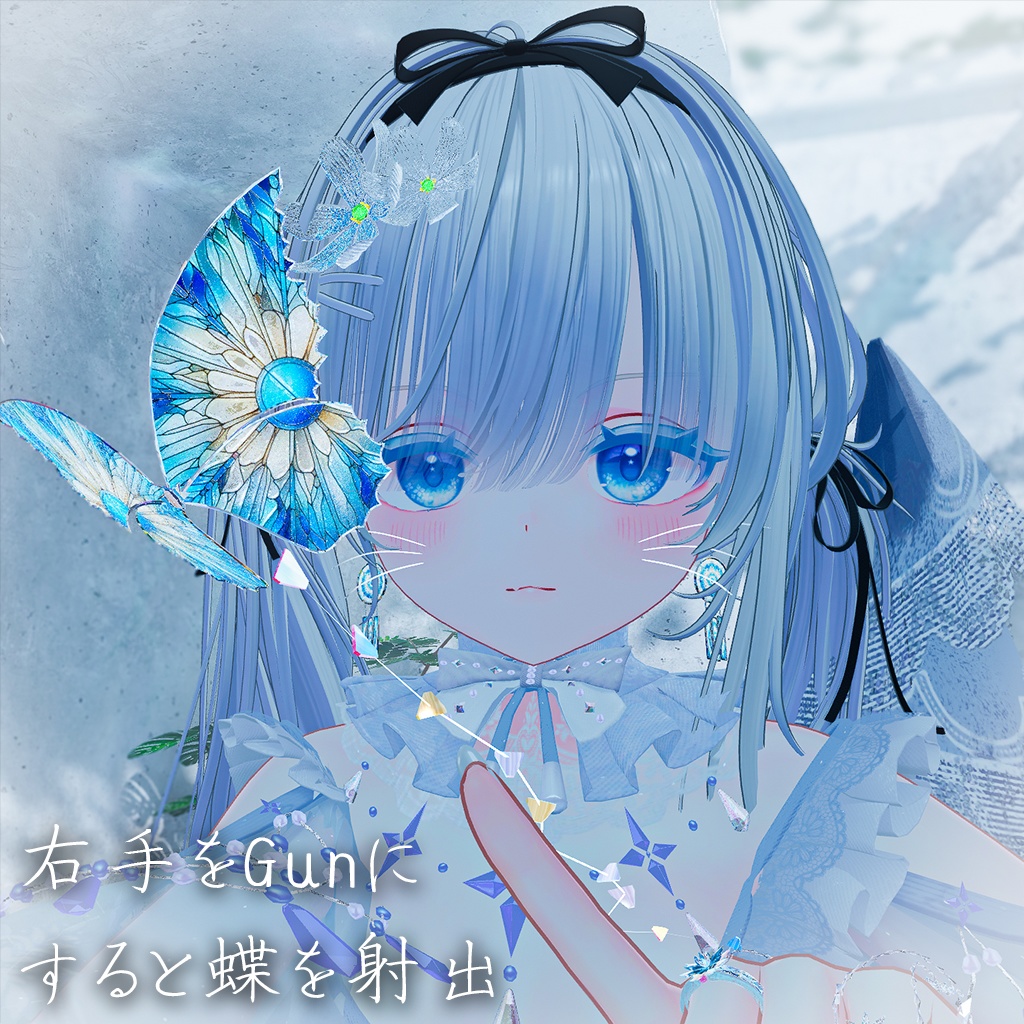 【蝶が飛ぶ!】Prism Glint 【15アバター対応】