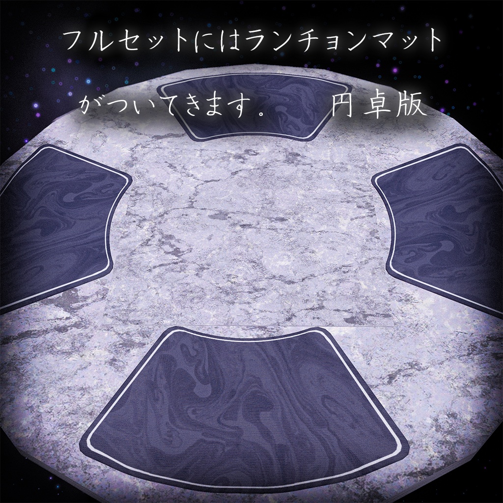 【キラキラ煌めく!】星降る夜のスイーツセット