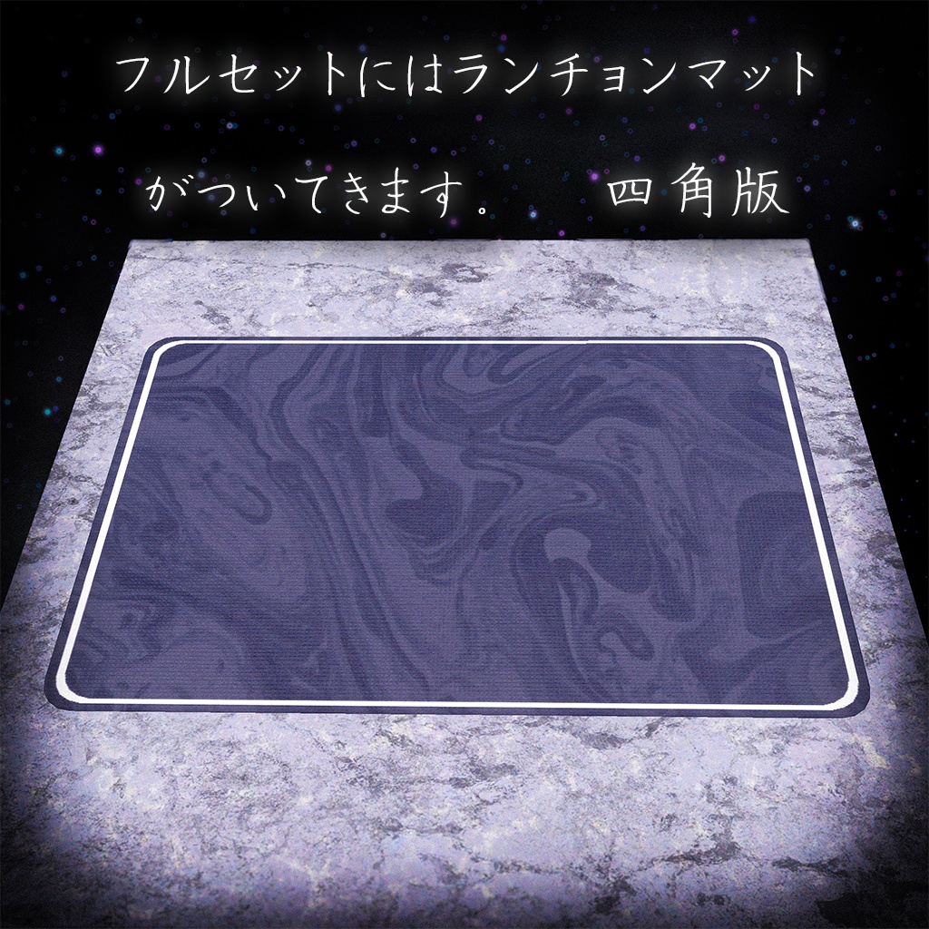 【キラキラ煌めく!】星降る夜のスイーツセット