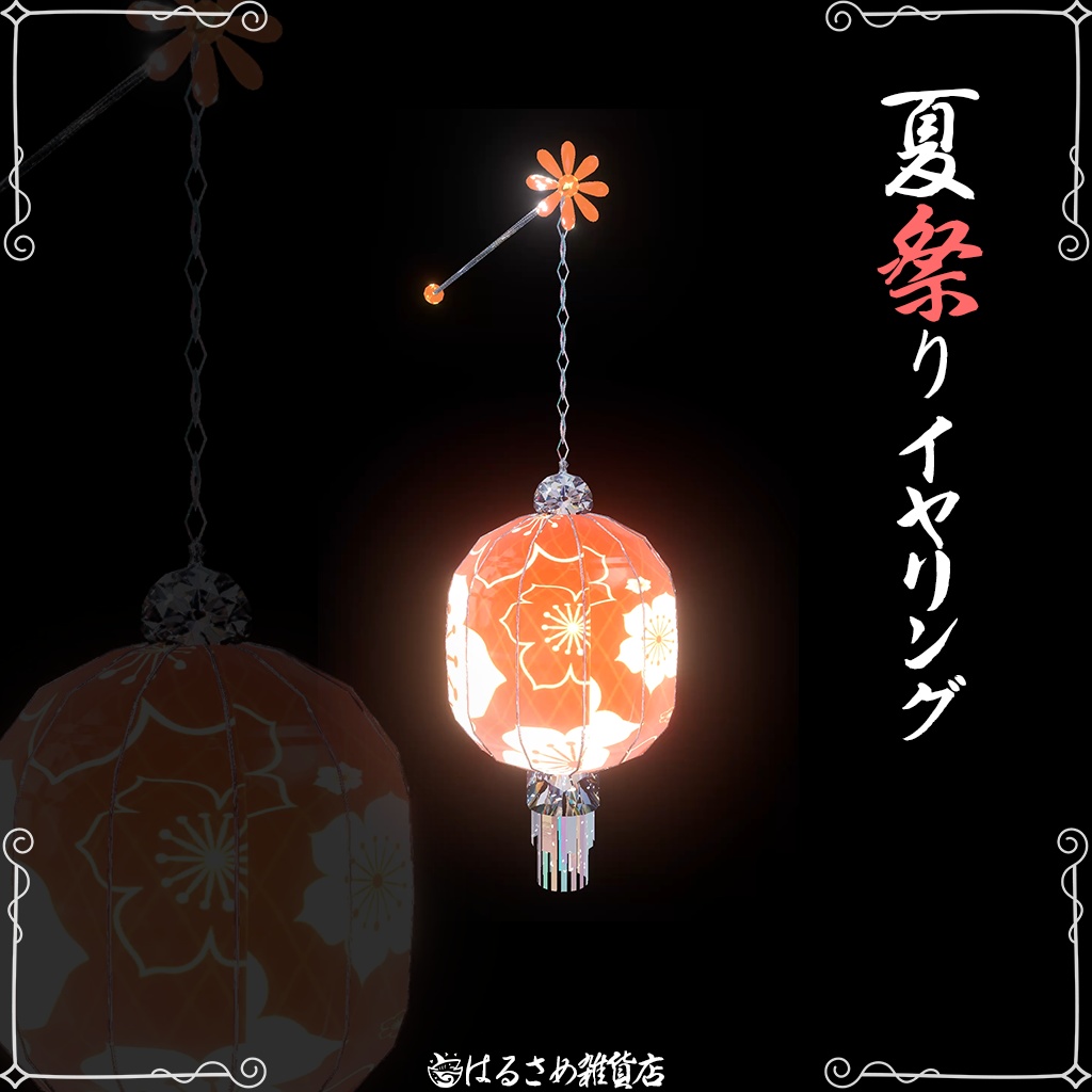 【PB付き!】夏祭りイヤリング