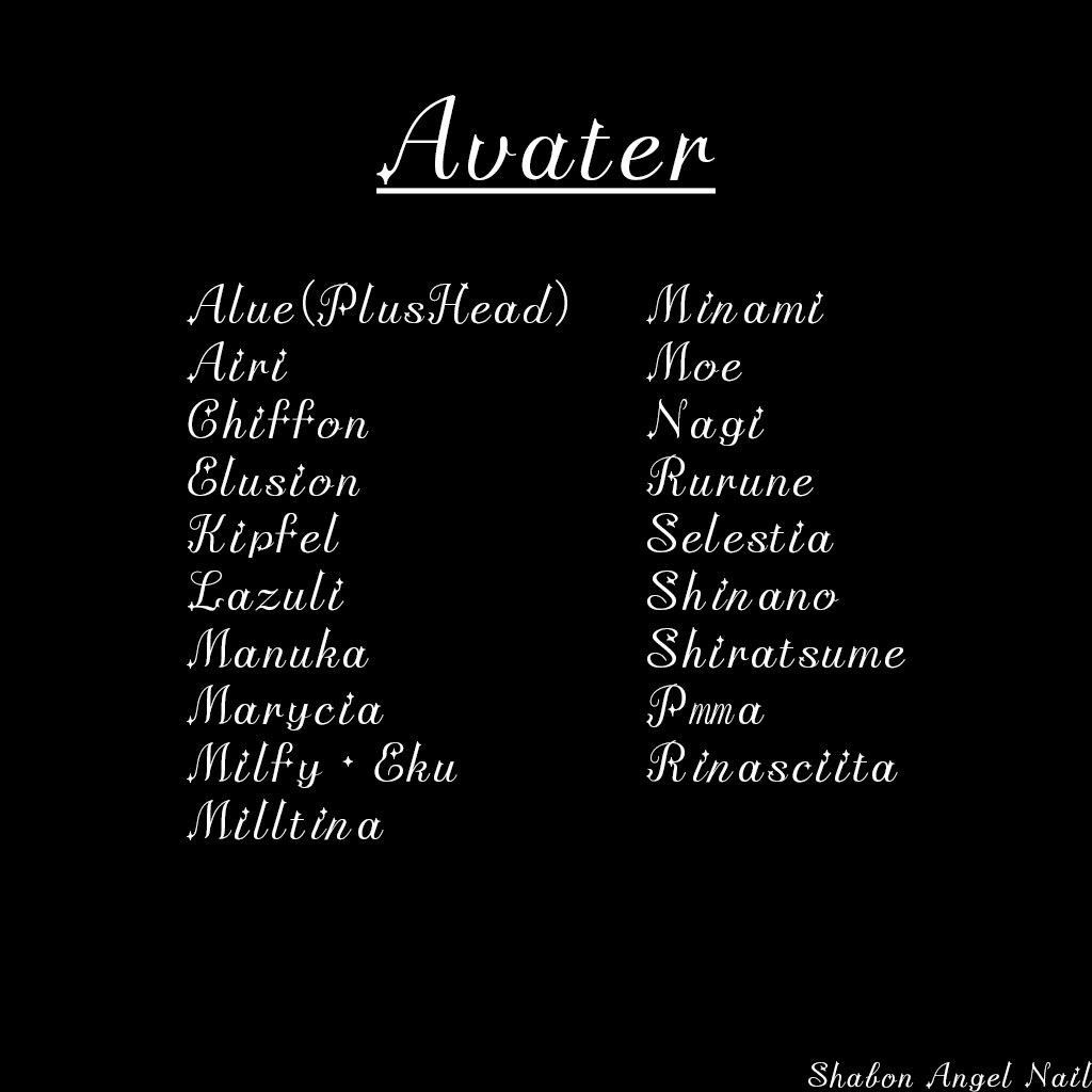【19アバター対応】Shabon Angel Nail