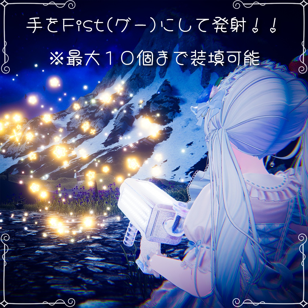 【食べれる!撃てる!】ポンッ・デ・ランチャー!!