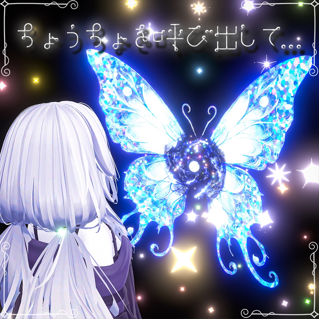 【宇宙展開ギミック搭載!】Galactic Halo