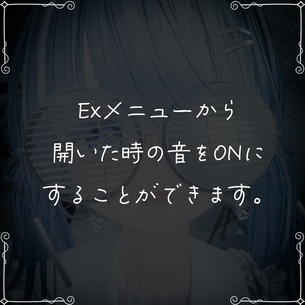 【開く! 上がる!!】ブラインドめがね / Blind Glass